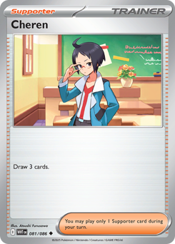 Cheren — SV: White Flare