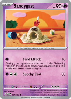 Sandygast — SV06: Twilight Masquerade