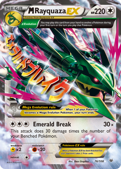 M Rayquaza EX (76) — XY - Roaring Skies