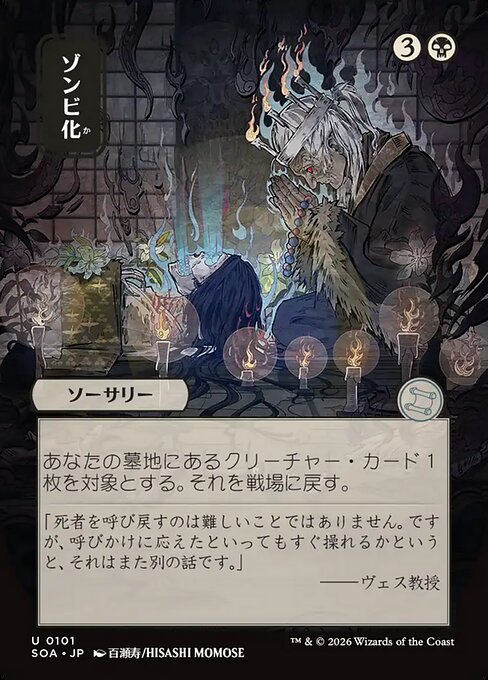 Zombify card art