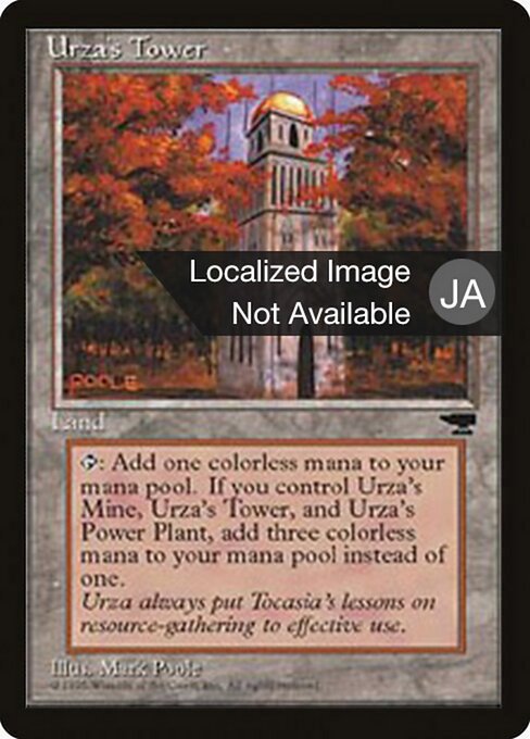 Urza's Tower (Forest) card art