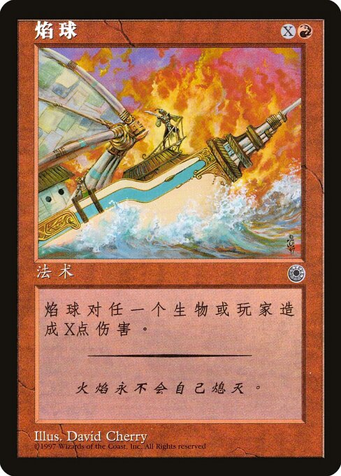 Blaze card art