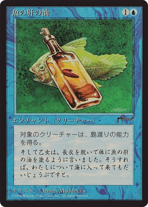 Fishliver Oil (Light) card art