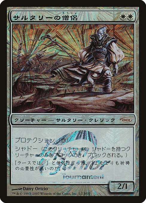 Soltari Priest card art