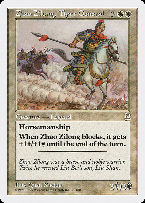 Zhao Zilong, Tiger General card art