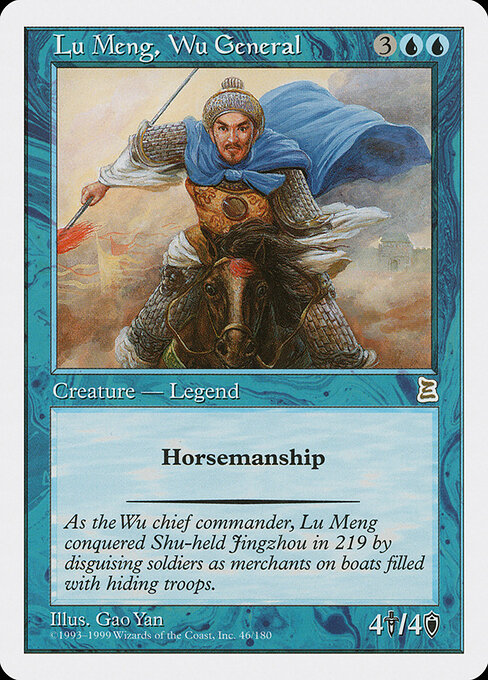 Lu Meng, Wu General card art
