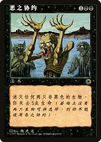 Wicked Pact — Portal