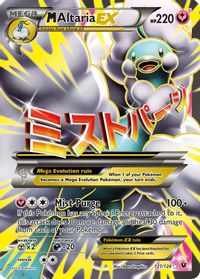 M Altaria EX (Full Art) — XY - Fates Collide