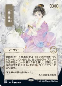Gift of Estates (JP Alternate Art) — Strixhaven: Mystical Archive