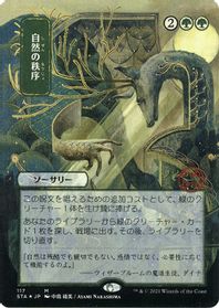 Natural Order (JP Alternate Art) (Foil Etched) — Strixhaven: Mystical Archive
