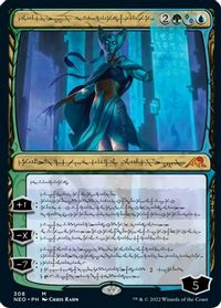 Tamiyo, Compleated Sage (Phyrexian) — Kamigawa: Neon Dynasty