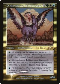 Questing Phelddagrif (Greek) — Prerelease Cards