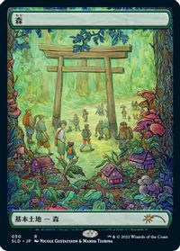 Forest (Tokyo Lands) (Foil Etched) — Secret Lair Drop Series