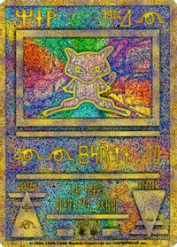Ancient Mew (Japanese Exclusive Print) — Miscellaneous Cards & Products