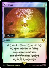 Sol Ring - Elven (0408) (Serial Numbered) — Commander: The Lord of the Rings: Tales of Middle-earth