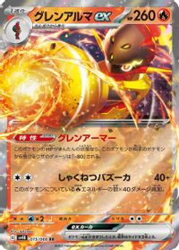 Armarouge ex - 015/066 — SV4K: Ancient Roar
