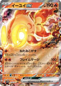 Chi-Yu ex - 016/071 — SV2D: Clay Burst