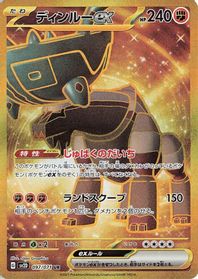 Ting-Lu ex - 097/071 — SV2D: Clay Burst