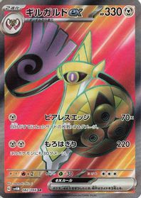 Aegislash ex - 082/066 — SV4M: Future Flash