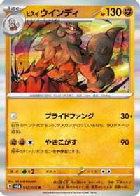 Hisuian Arcanine — SV5a: Crimson Haze