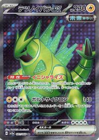 Iron Thorns ex - 081/066 — SV5a: Crimson Haze