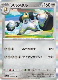 Melmetal — SV5M: Cyber Judge