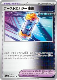Future Booster Energy Capsule — SV5M: Cyber Judge