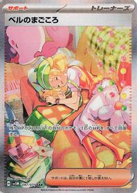 Bianca's Devotion - 097/071 — SV5M: Cyber Judge