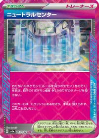 Neutralization Zone — SV6a: Night Wanderer