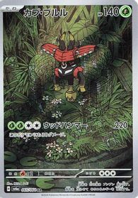 Tapu Bulu - 065/064 — SV6a: Night Wanderer