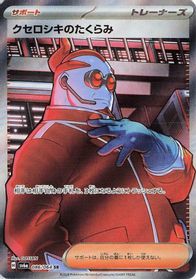 Xerosic's Machinations - 086/064 — SV6a: Night Wanderer