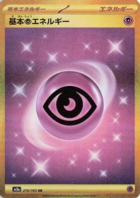 Basic Psychic Energy — SV2a: Pokemon Card 151