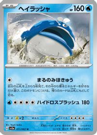Dondozo — SV3a: Raging Surf