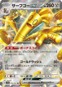 Gholdengo ex - 050/062 — SV3a: Raging Surf