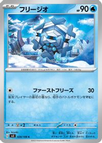 Cryogonal — SV3: Ruler of the Black Flame