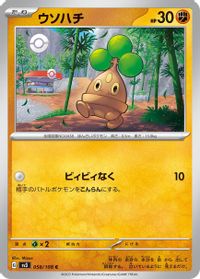 Bonsly — SV3: Ruler of the Black Flame