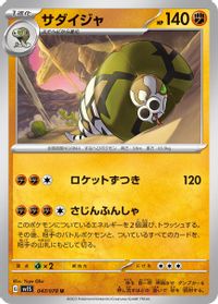 Sandaconda — SV1S: Scarlet ex