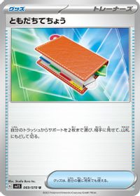 Pal Pad — SV1S: Scarlet ex