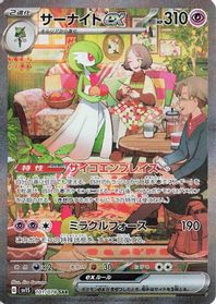 Gardevoir ex - 101/078 — SV1S: Scarlet ex