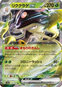 Toedscruel ex - 019/190 — SV4a: Shiny Treasure ex