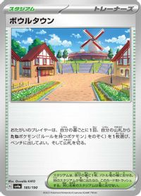 Artazon — SV4a: Shiny Treasure ex