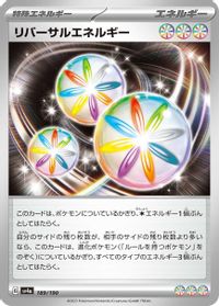 Reversal Energy — SV4a: Shiny Treasure ex