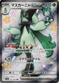 Meowscarada ex - 321/190 — SV4a: Shiny Treasure ex