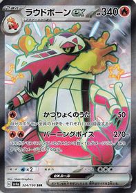Skeledirge ex - 324/190 — SV4a: Shiny Treasure ex