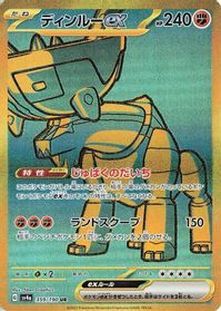 Ting-Lu ex - 359/190 — SV4a: Shiny Treasure ex