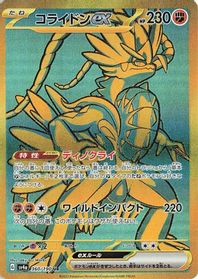 Koraidon ex - 360/190 — SV4a: Shiny Treasure ex