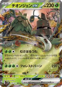 Wo-Chien ex - 015/071 — SV2P: Snow Hazard