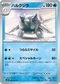 Cetitan — SV2P: Snow Hazard