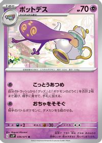 Polteageist — SV2P: Snow Hazard