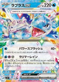 Lapras ex - 019/102 — SV7: Stellar Miracle